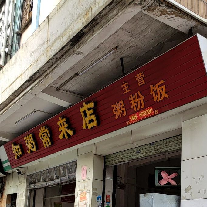 地址(位置,怎么去,怎么走 梧州市万秀区西江三路梧州外贸大厦西侧