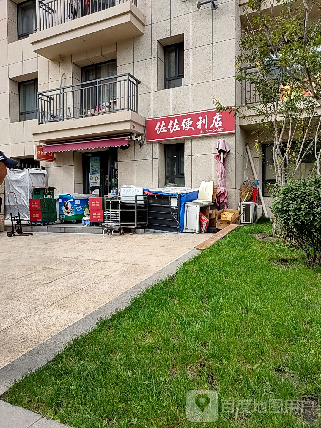 佐佐时便利店