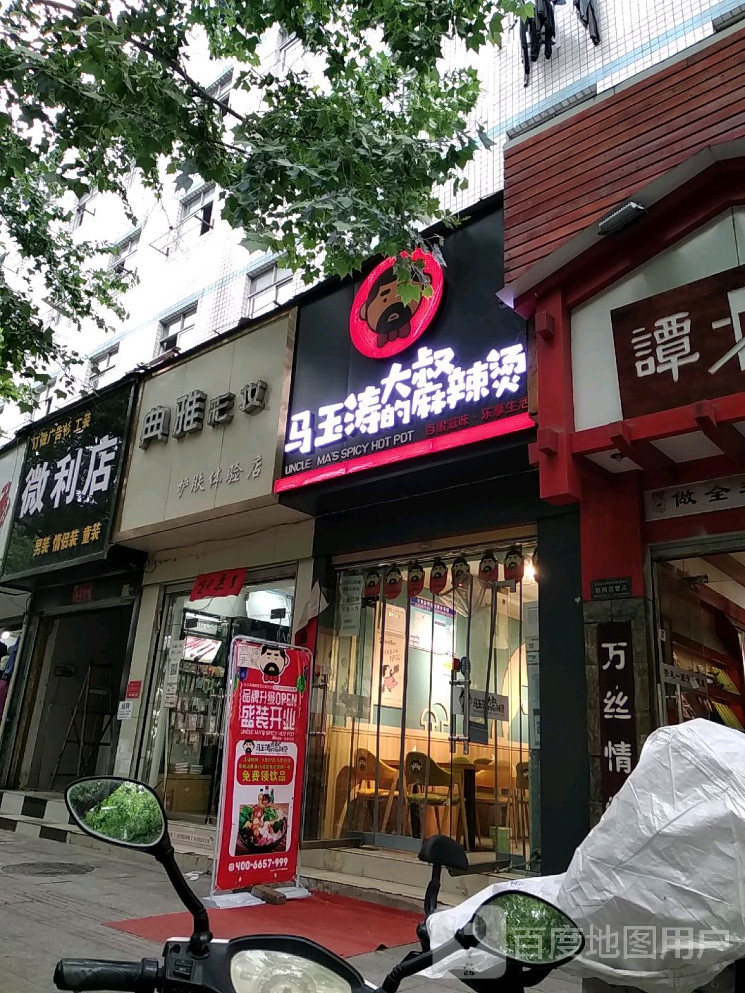 西施典雅彩妆(驻马店市驿城区文化局西)