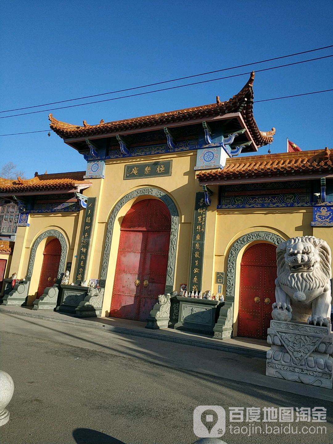 极乐庵
