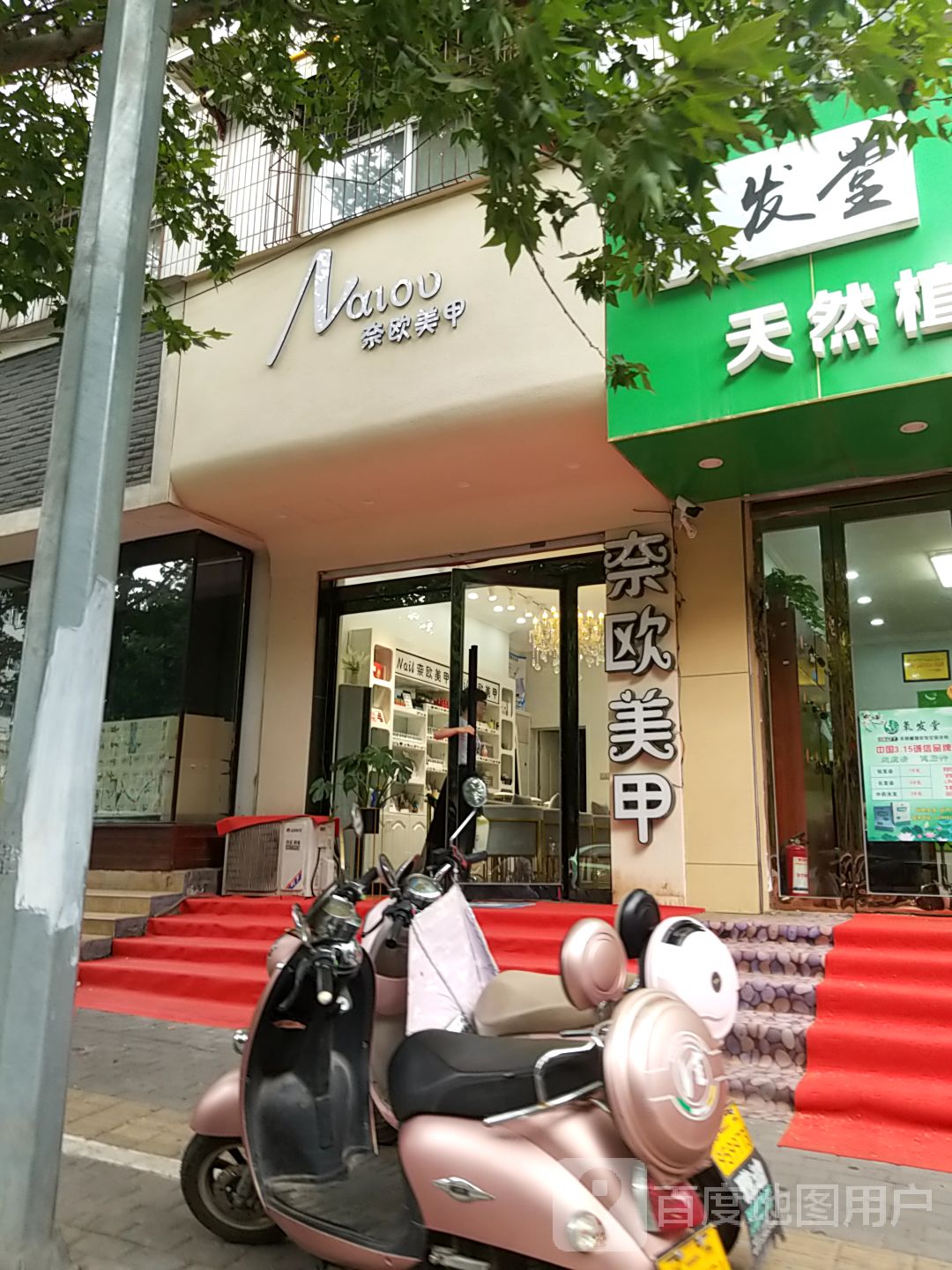 登封市奈欧美甲(菜园路店)