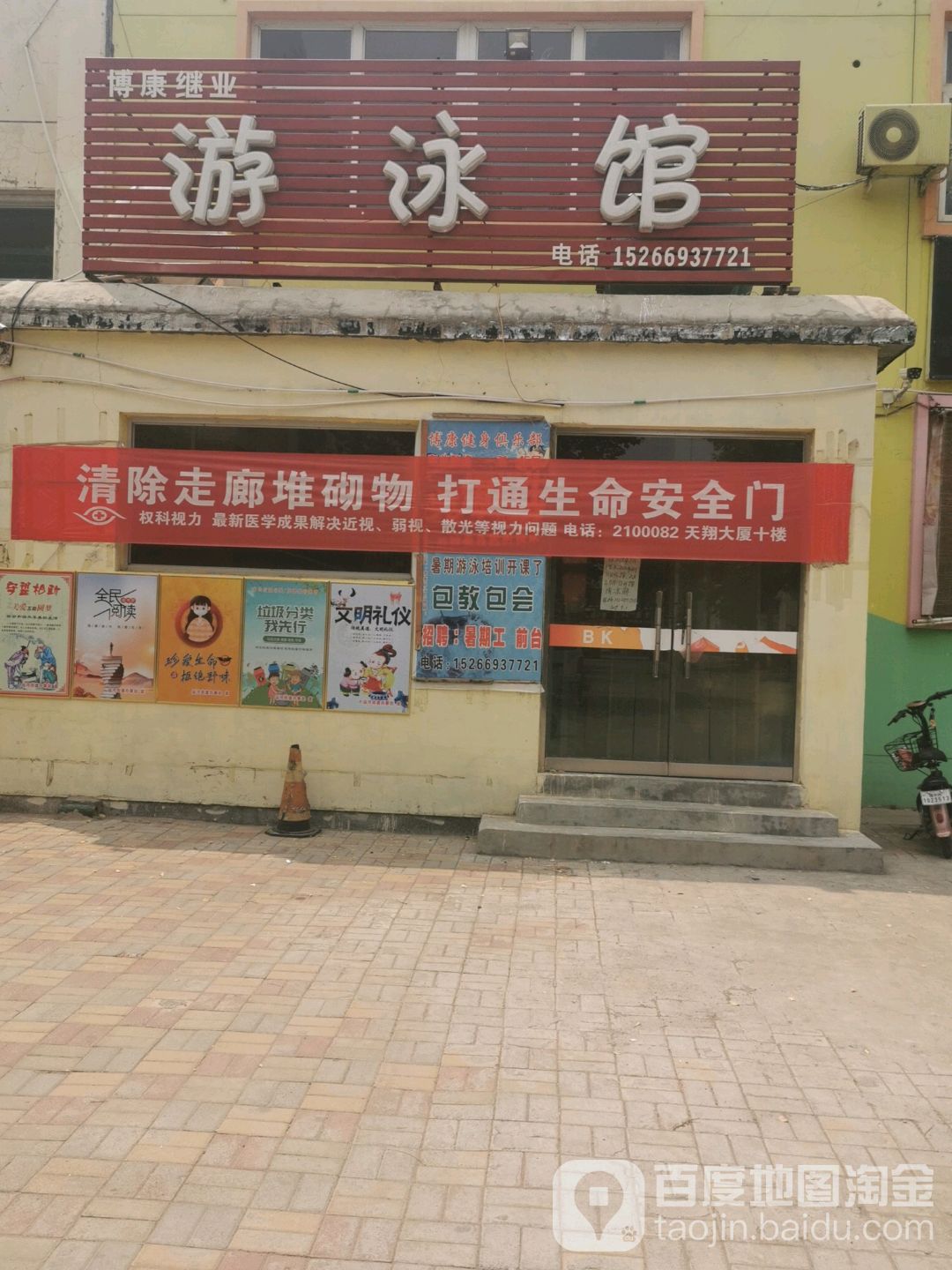 康之健体育游泳馆(德棉佳苑店)