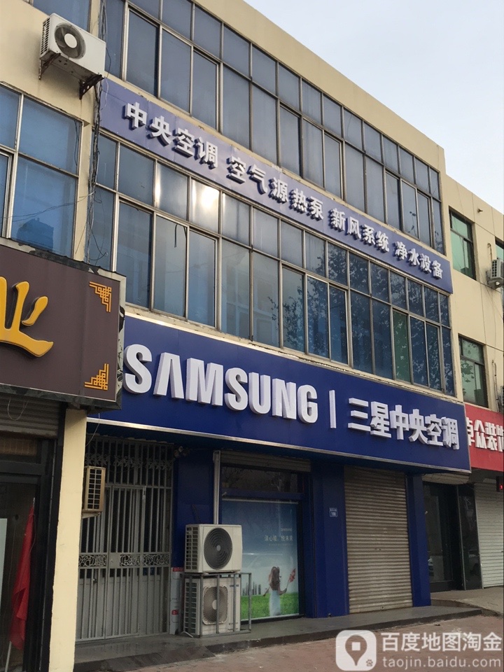 三星中央空调店