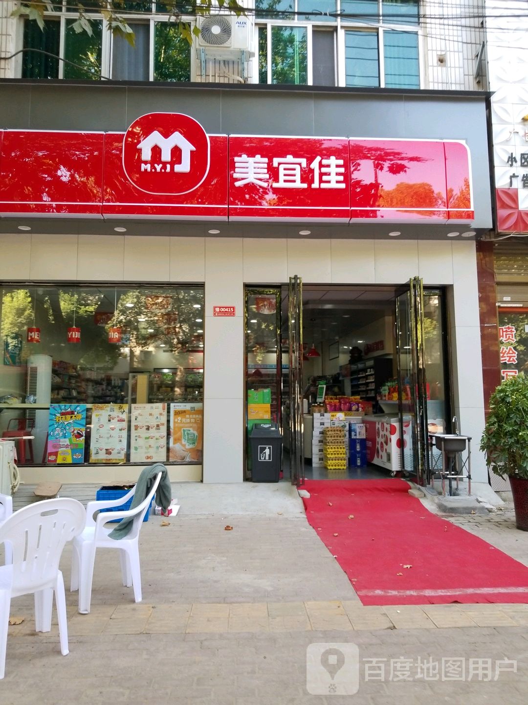 新野县美宜佳(淯翔路店)