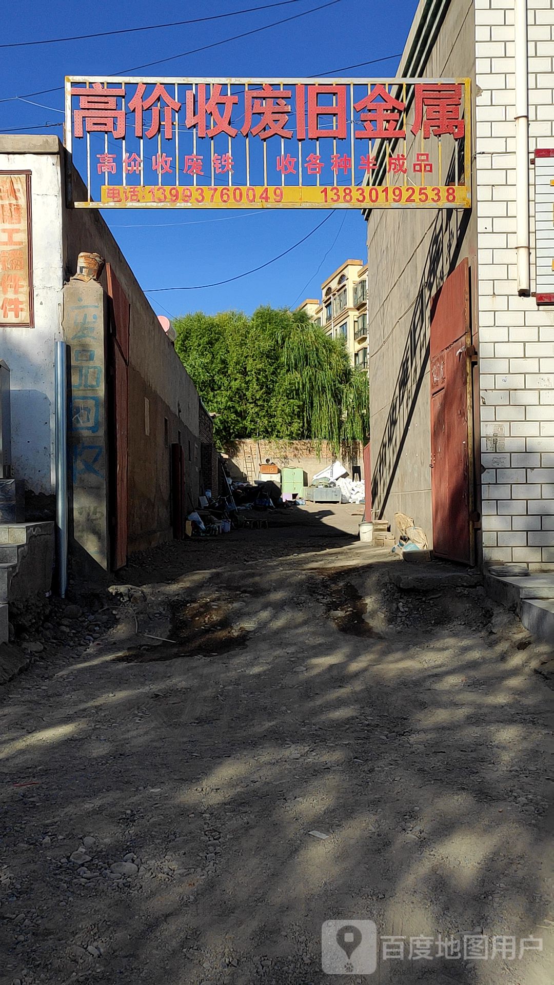 高价收废旧金属