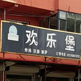 邯郸市广平县大牙线广平县平固店中学南侧约140米