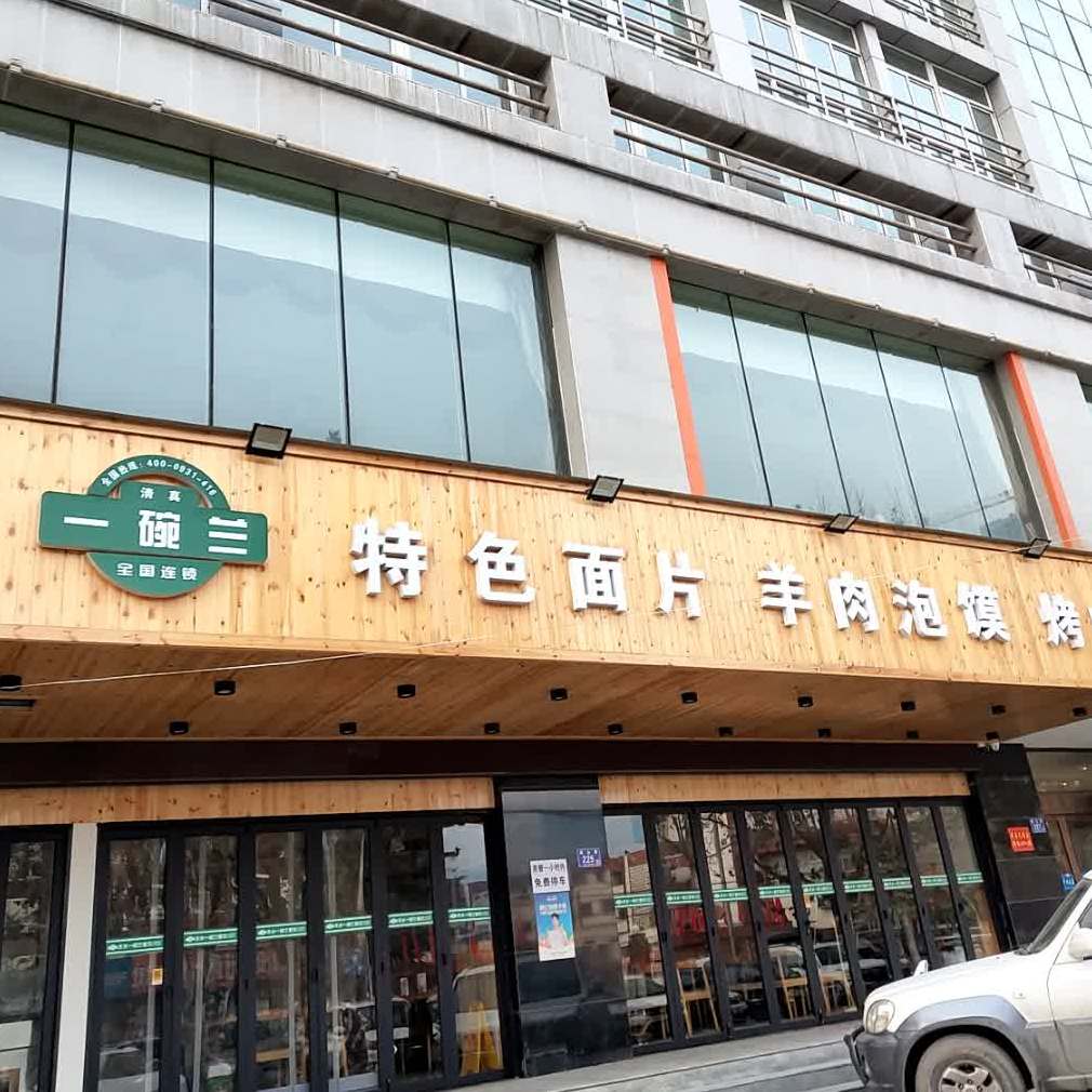 特色面片羊肉泡馍烤肉