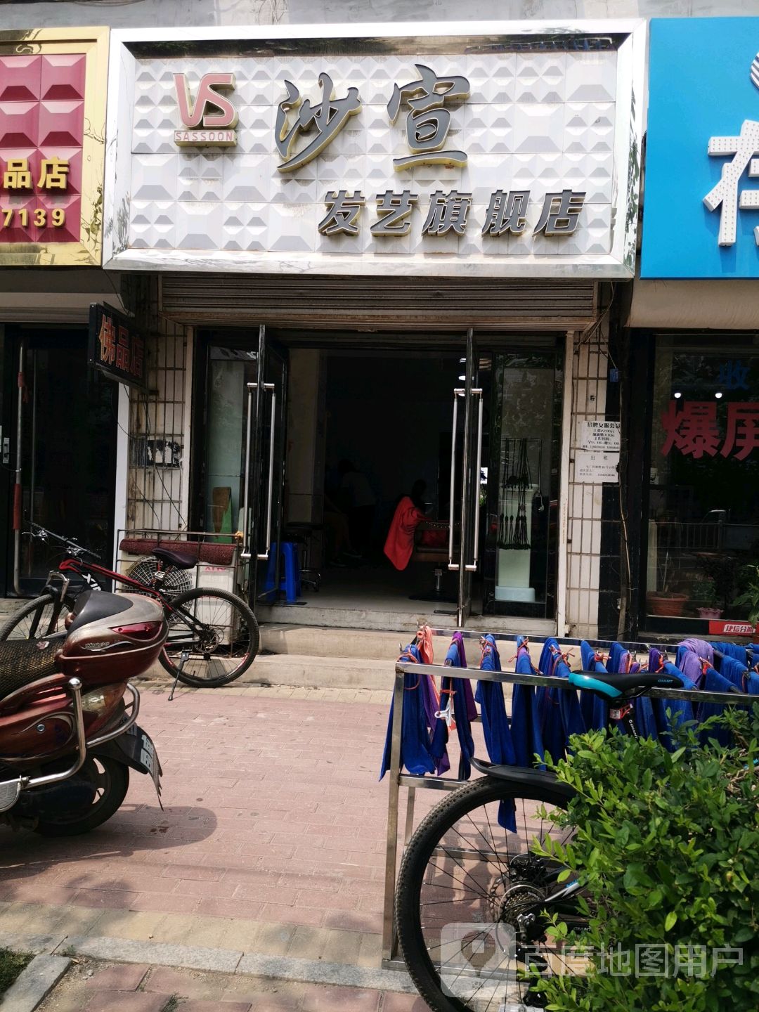 沙宣发艺旗舰店