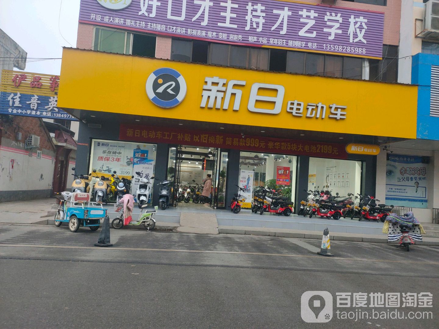 新野县新日电动车(汉城路店)