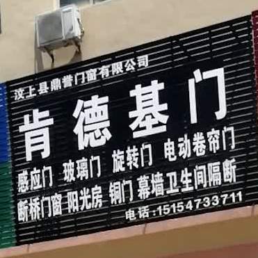 肯德基门(宝相寺路店)