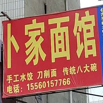 新乡市获嘉县健康路获嘉县新华小学北侧约30米