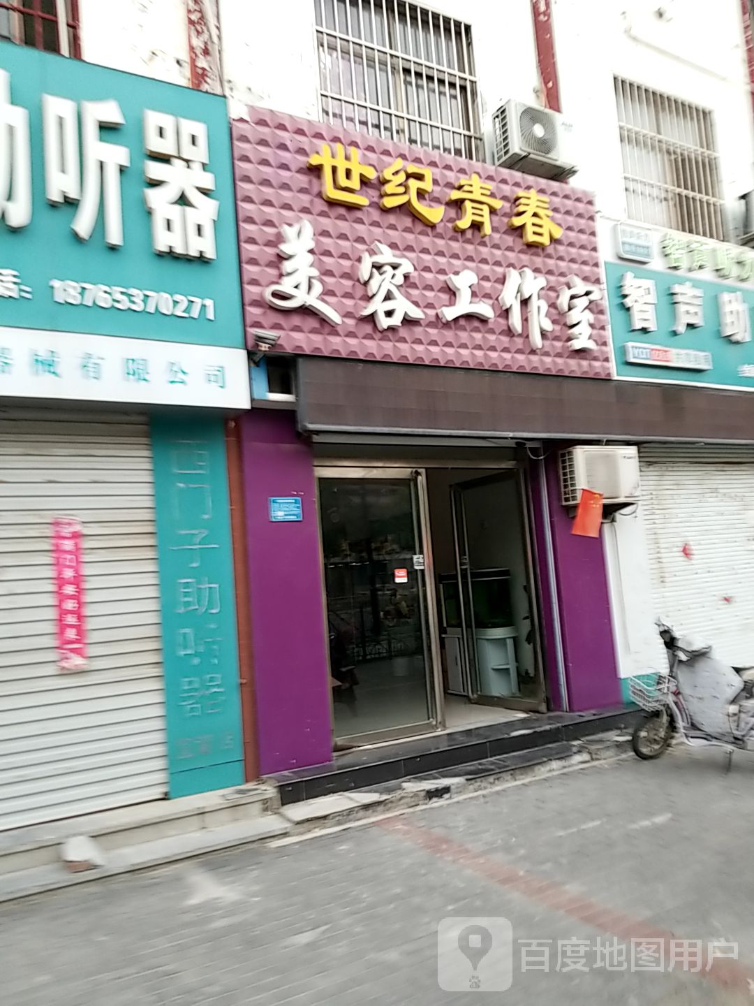 世纪青春光学美容中心(水泊中路县医院店)