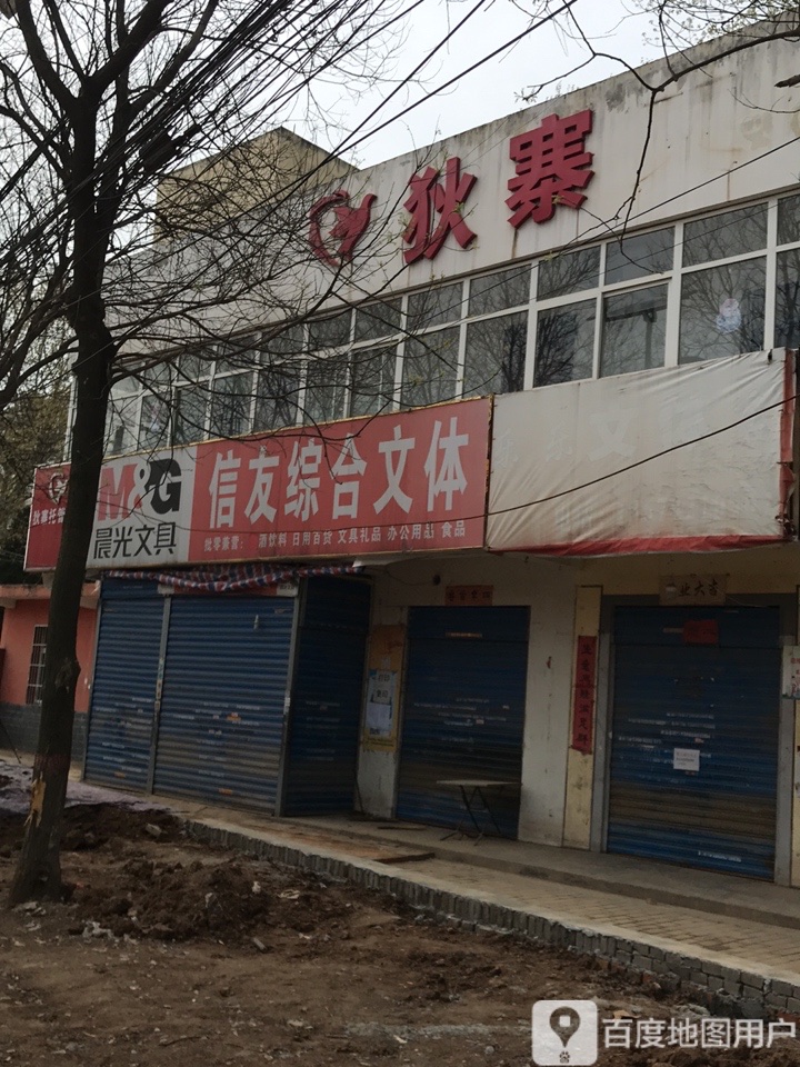 西安市灞桥区