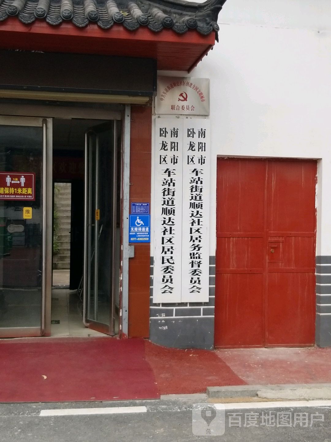 南阳市卧龙区永安路半岛蓝山连锁旅馆南阳车站店南侧