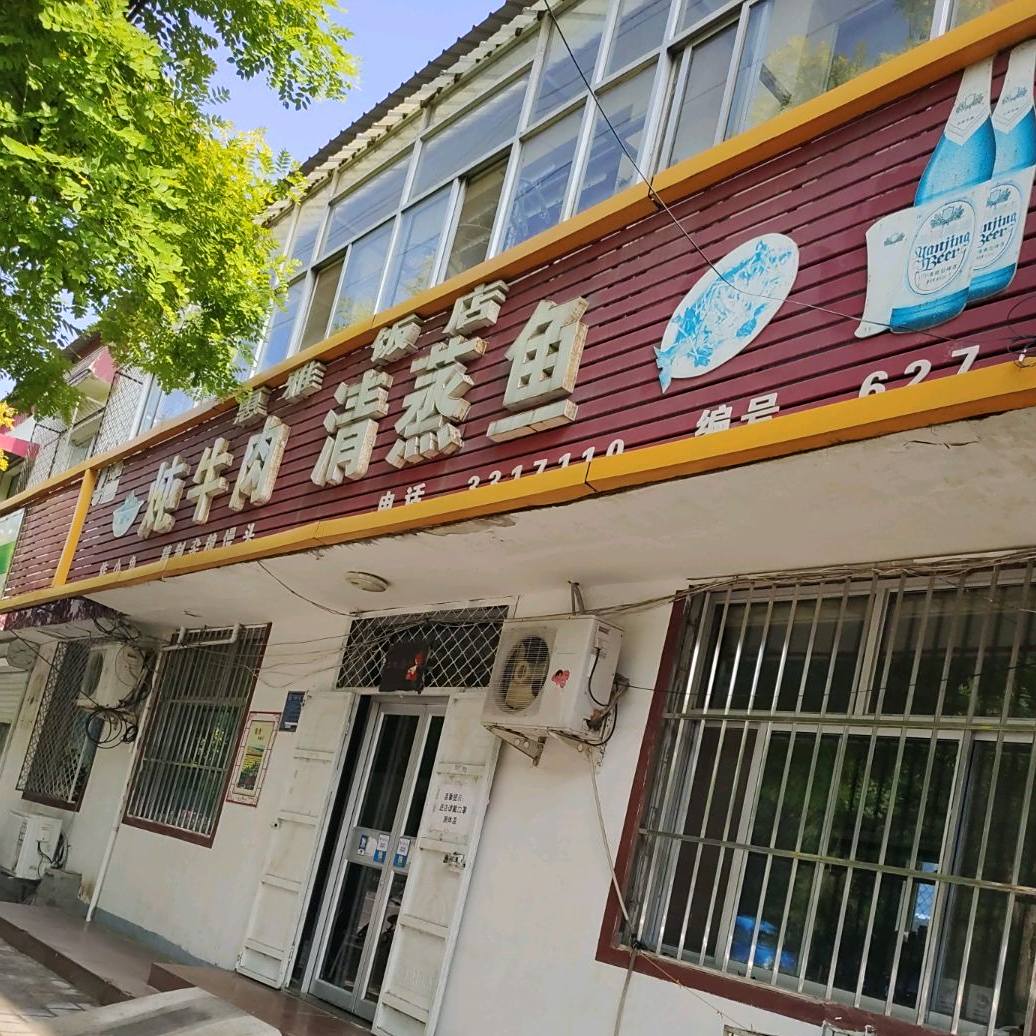 惠雅饭店(长城西路店)