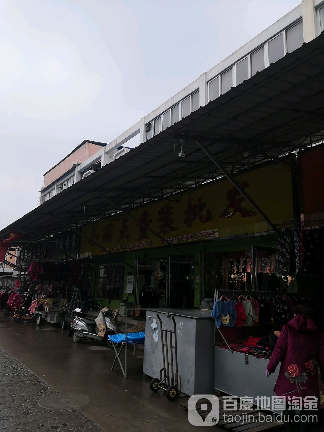 小雨点童装批发(光彩一路店)