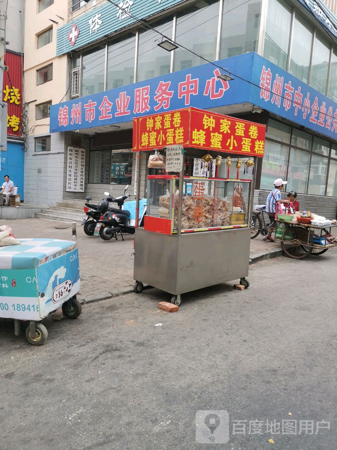 锦州市中小企业联合会