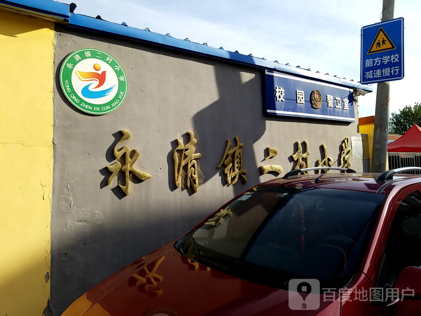 起村地名网_河北省廊坊市永清县永清镇起村资料简介