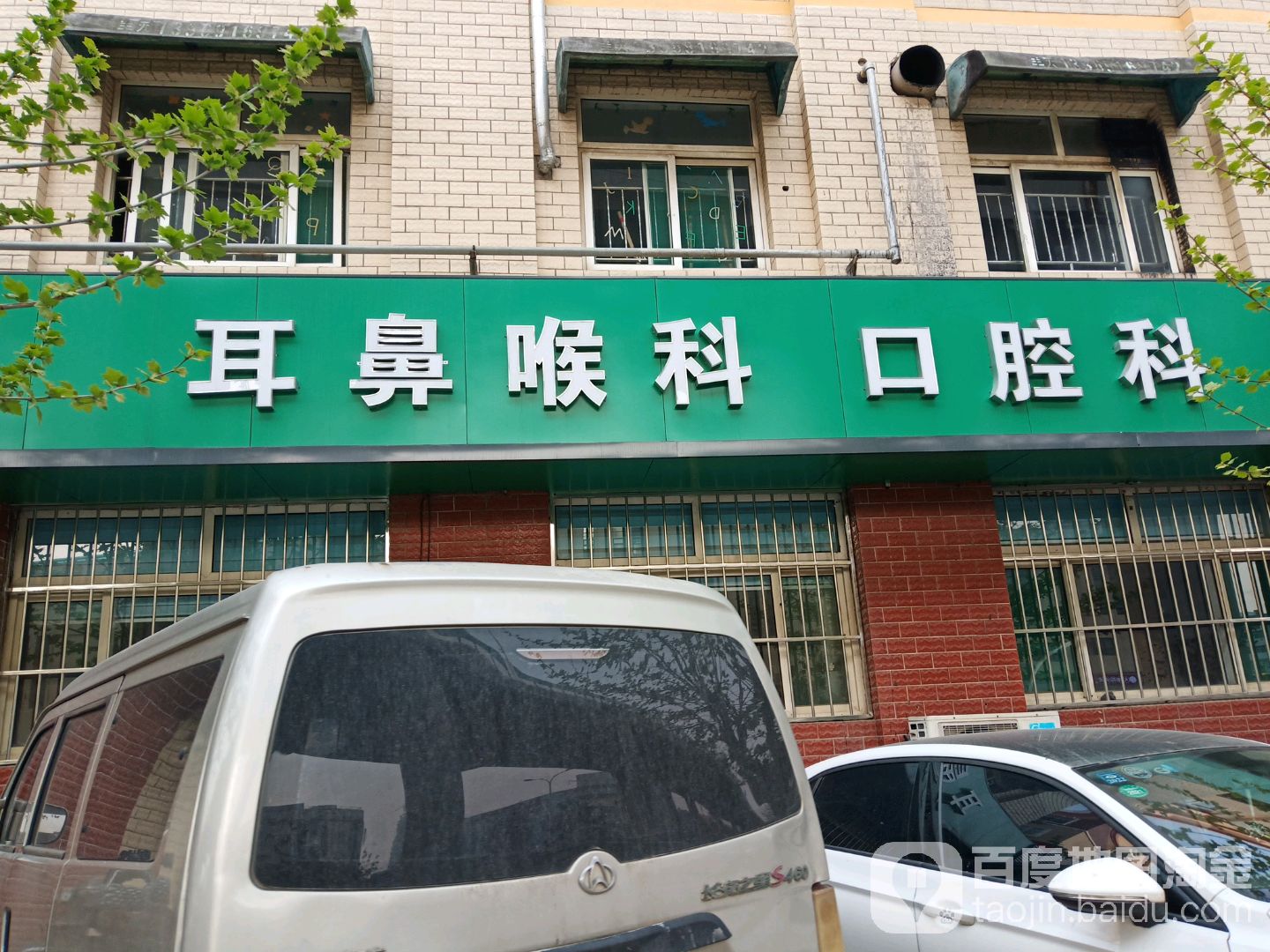 耳鼻喉科口腔科