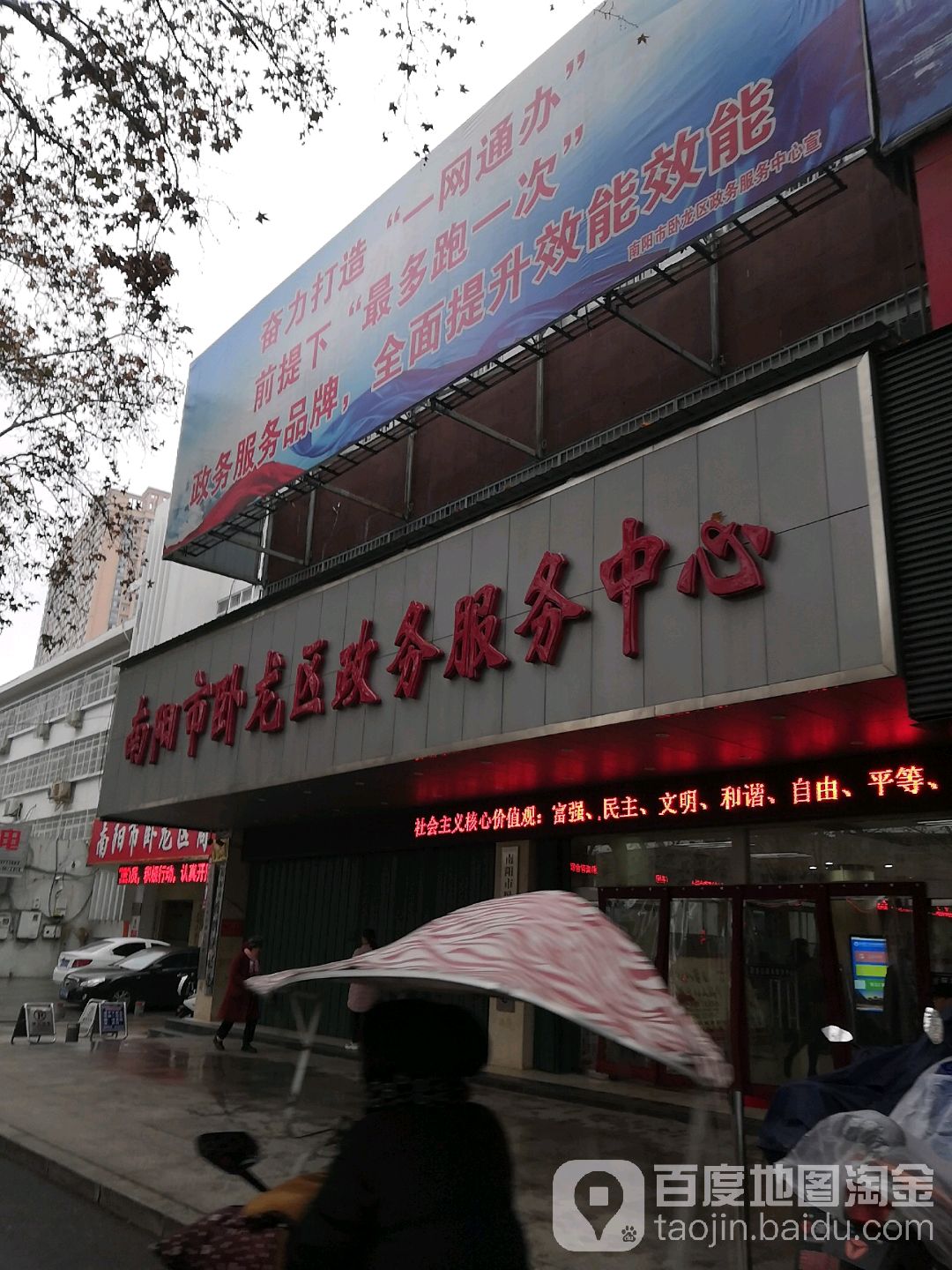 卧龙区政务服务中心