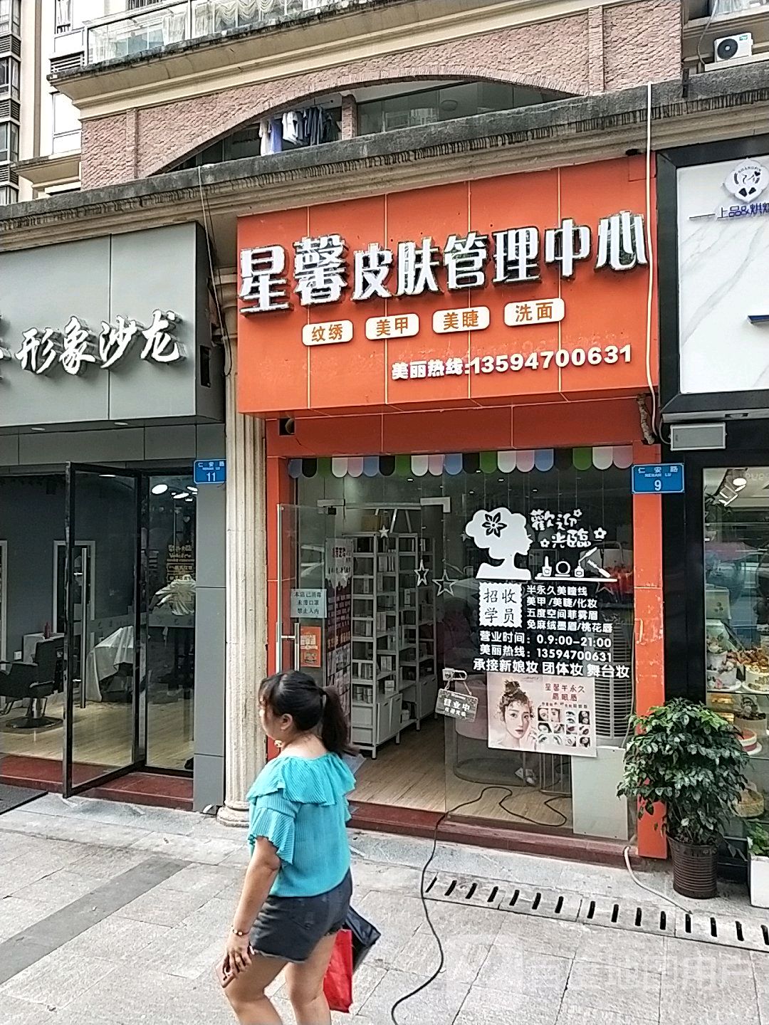 星馨美甲