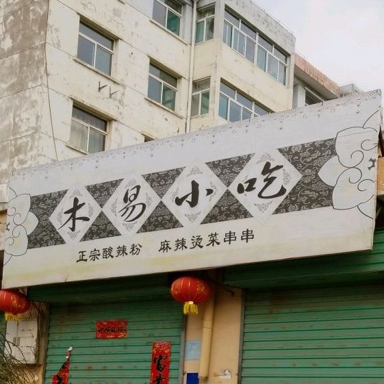 龙丽街(南洋小学旁)