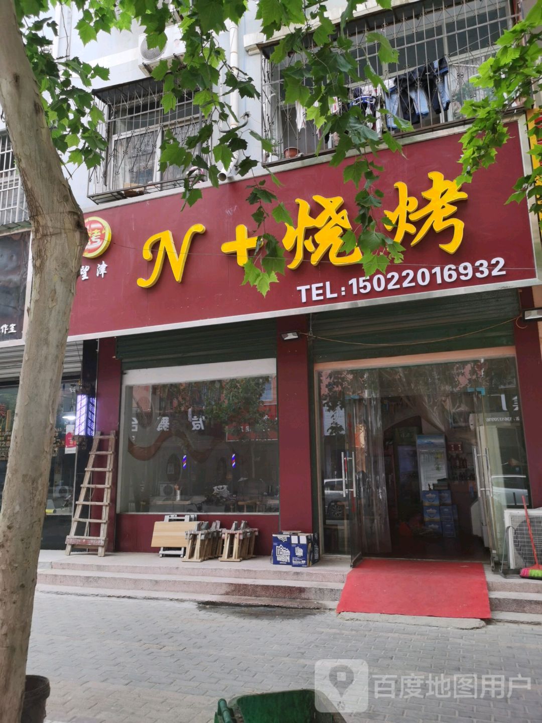 N+烧烤(金博大店)