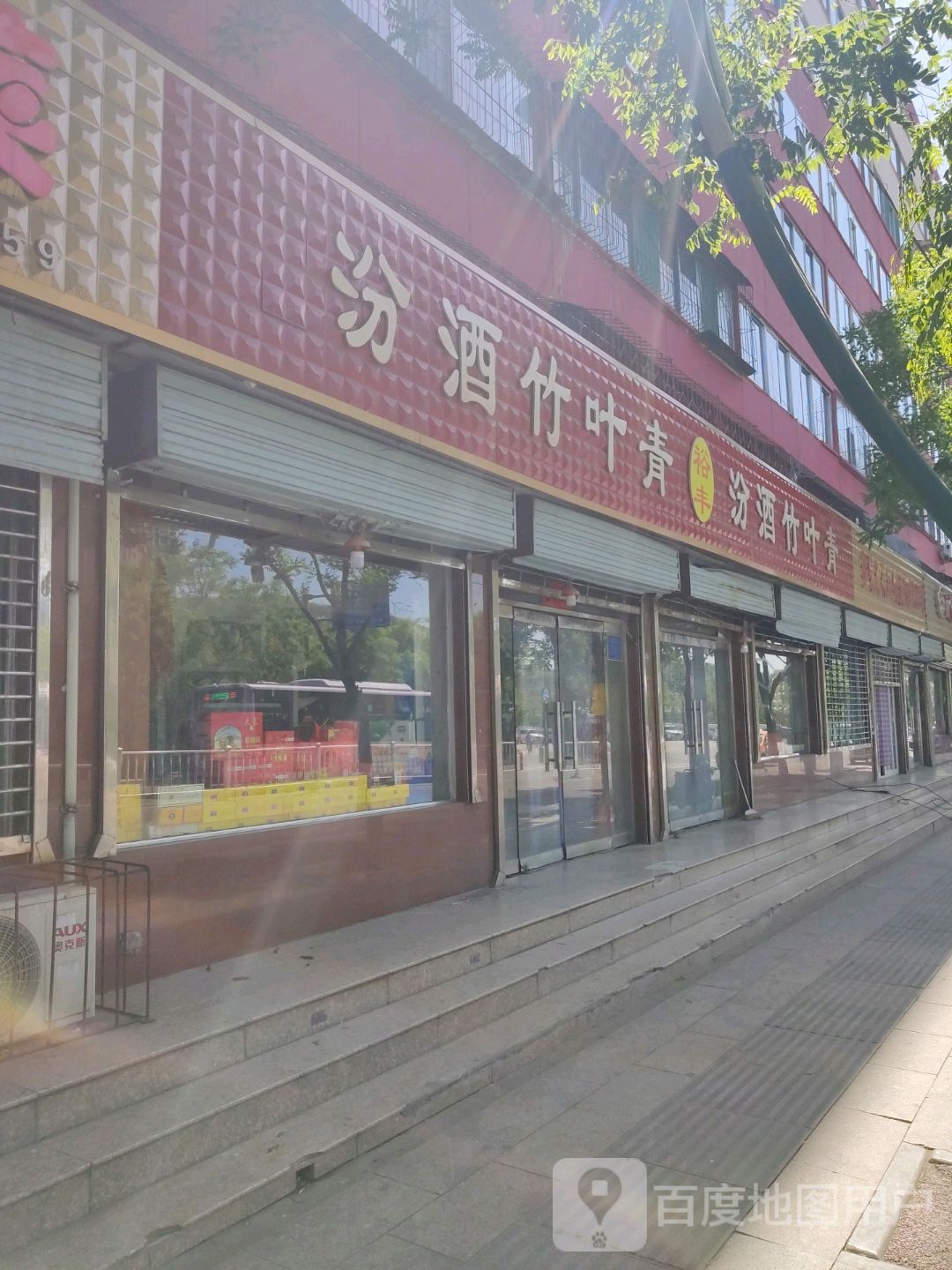裕丰超市