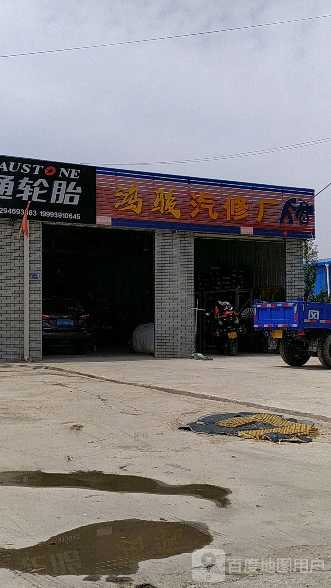 鸿骏快捷维修保养