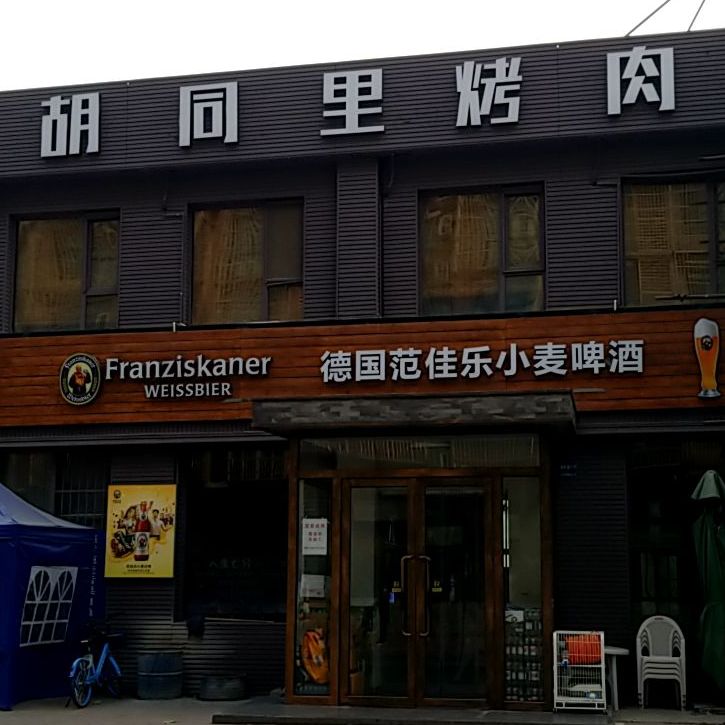 德国范家乐小麦啤酒