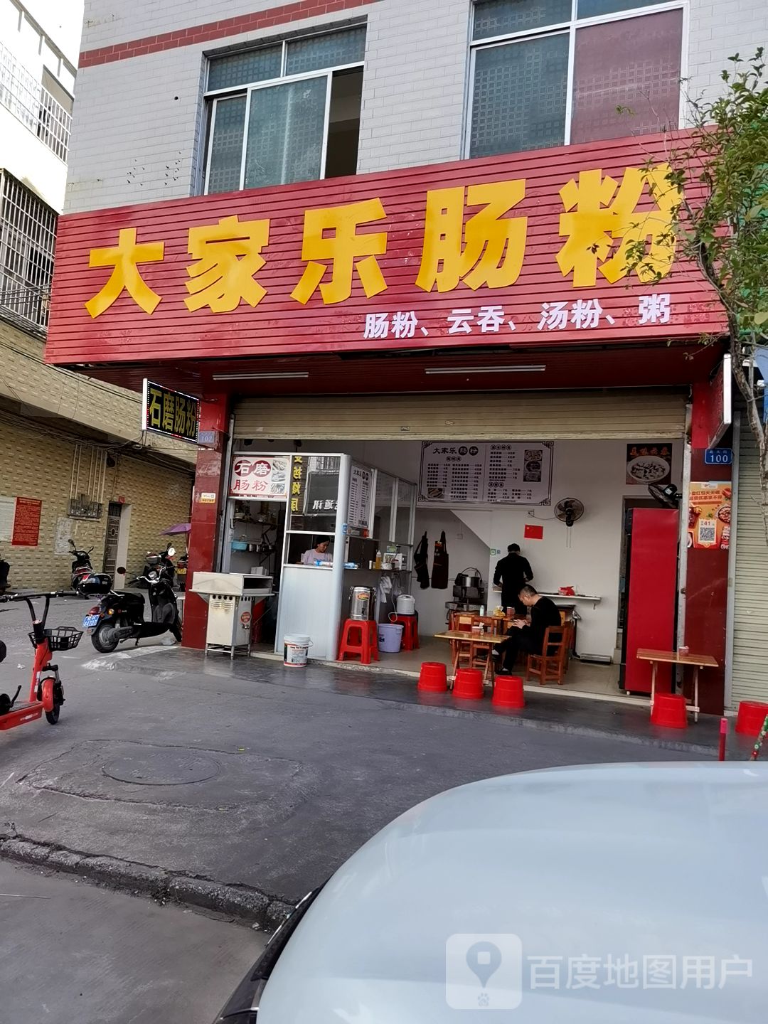 大家乐快餐连锁图片