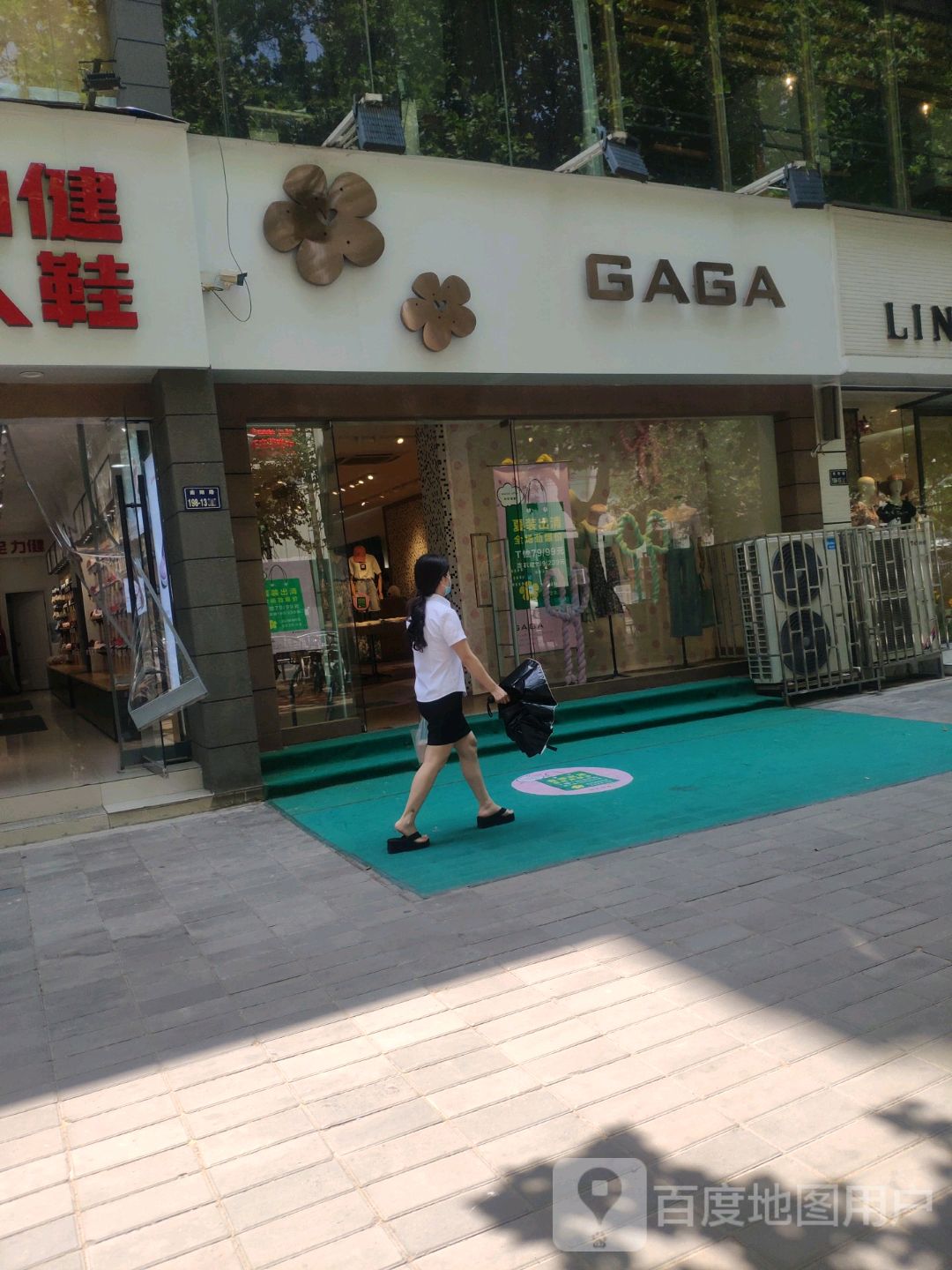 GAGA(南阳路店)