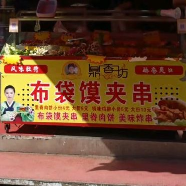 食尚鼎香坊(和平东路店)