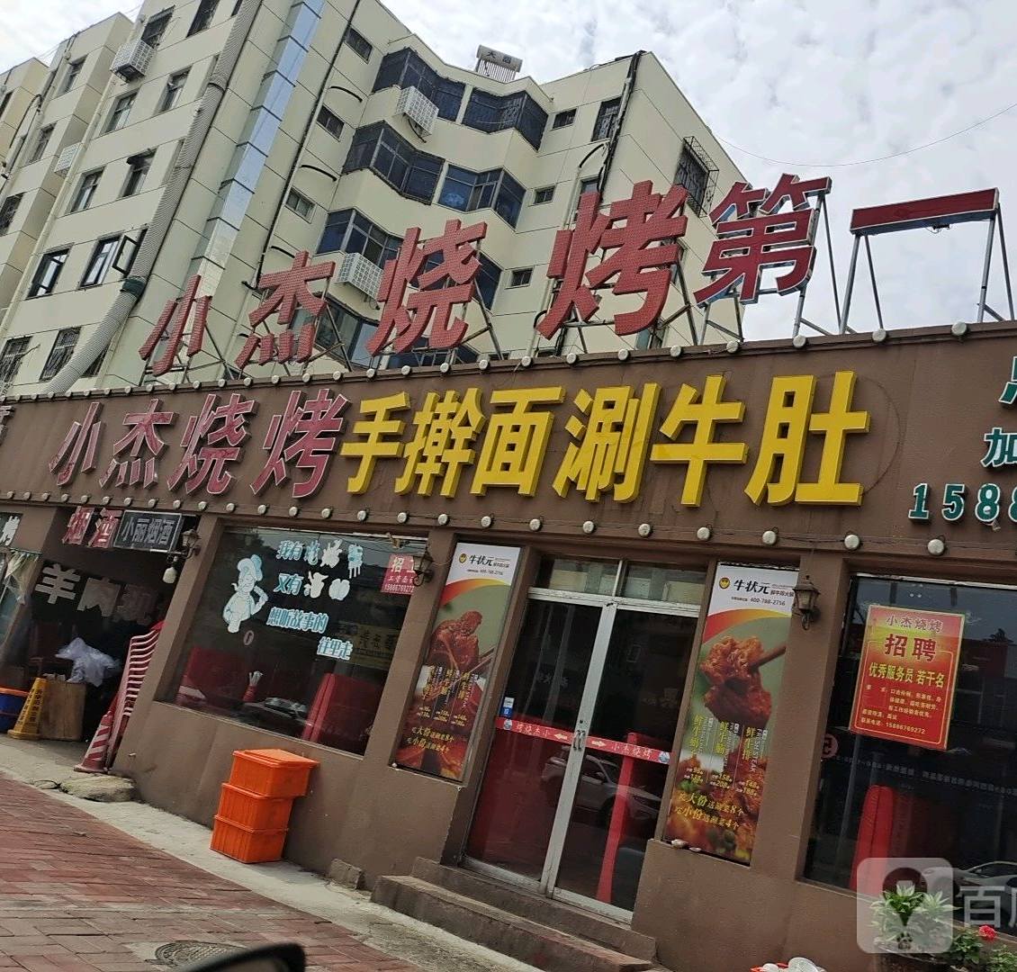 手擀面刷牛肚(总店)