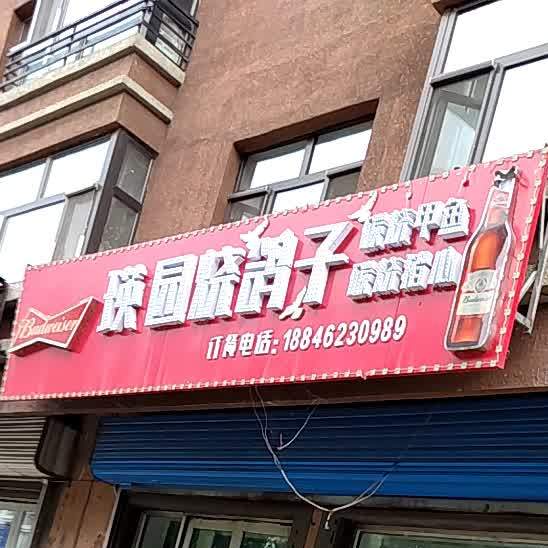 瑛园烧鸽子长