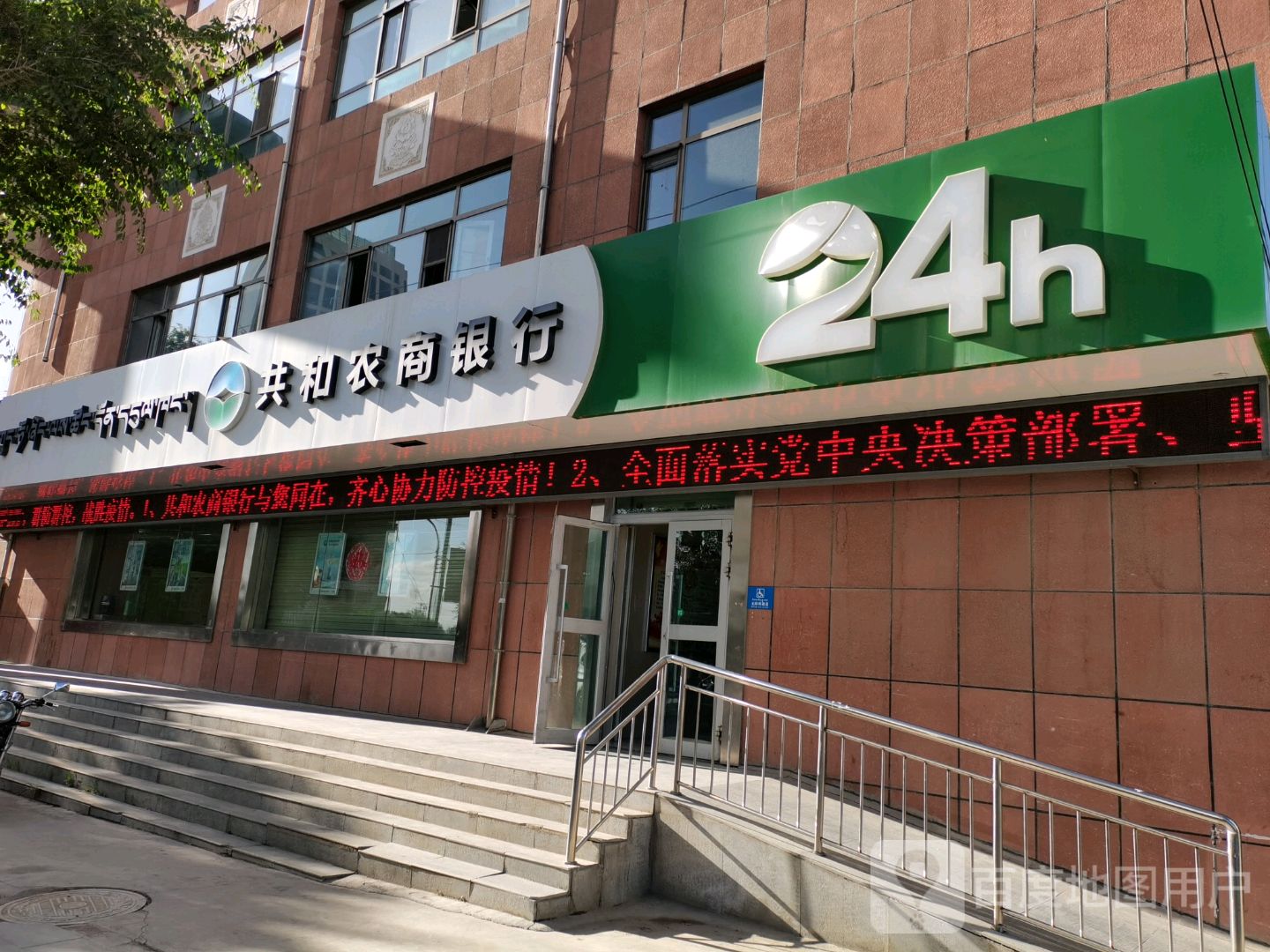 共和农商银行24小时自助银行(共和东路支行)