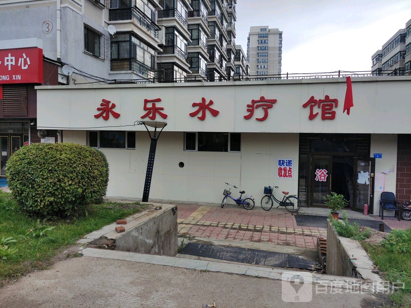 永乐水都馆
