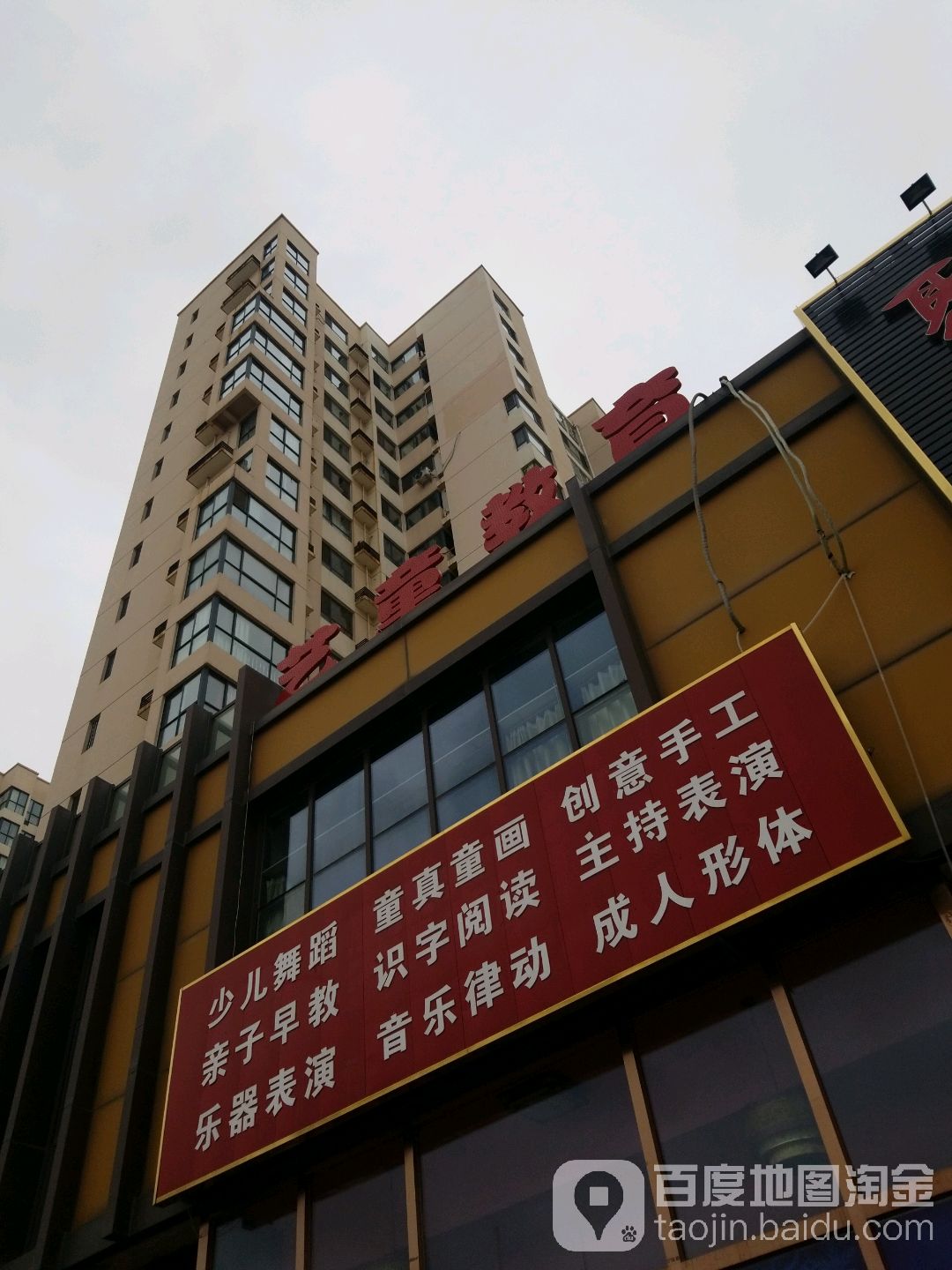 艺童教育