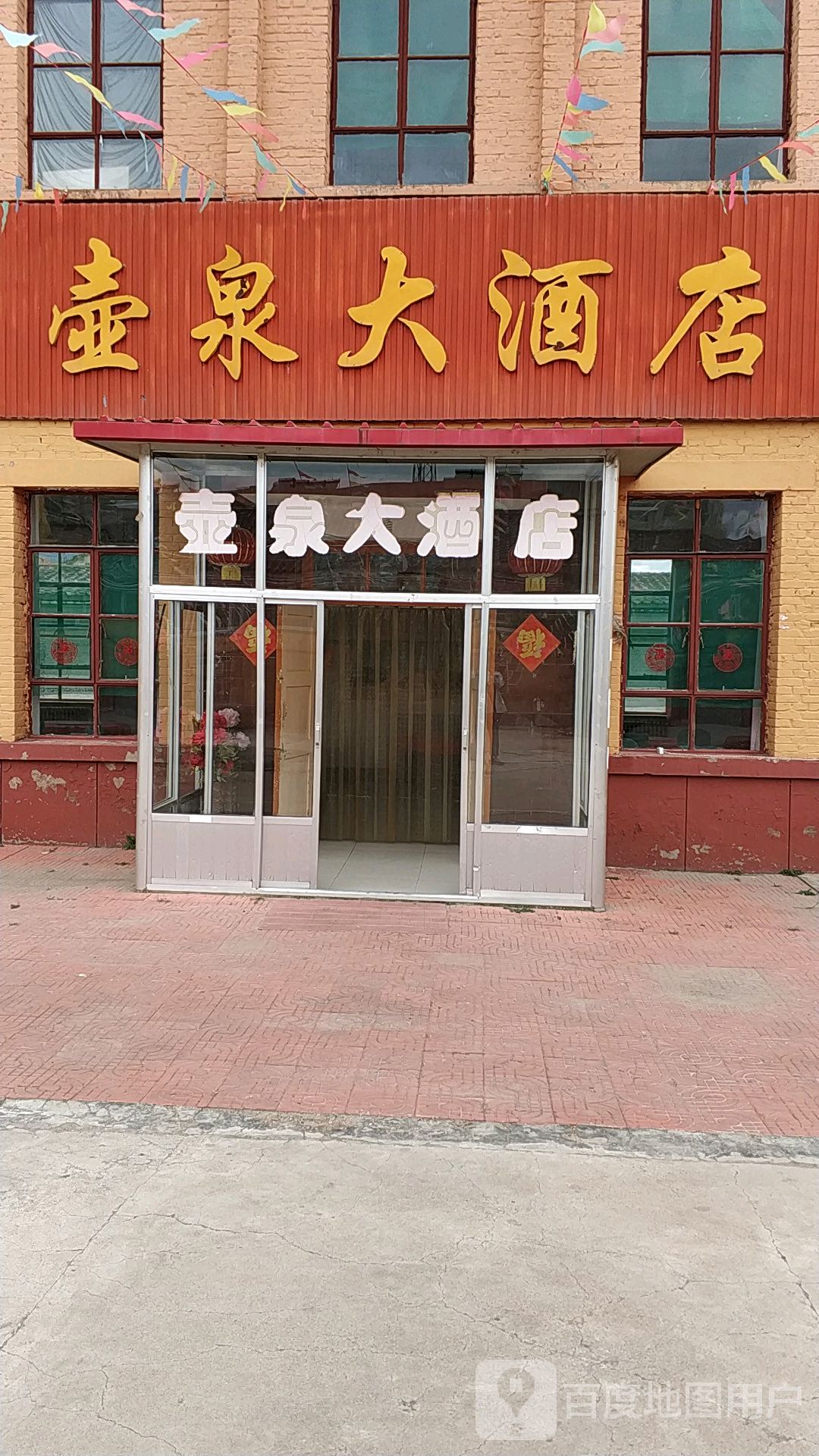 广灵县 酒店标签 酒店 壶泉大酒店共多少人浏览:3663680 电话