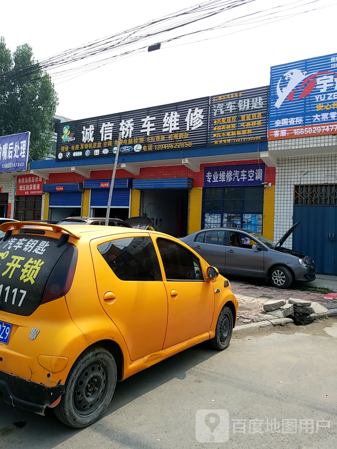 专业维修汽车空调