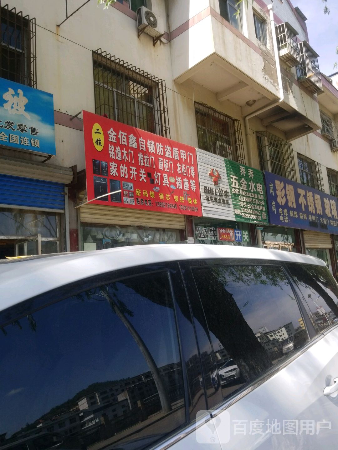 乔乔五晶水店_延安_百度地图