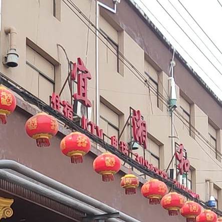 宜相和