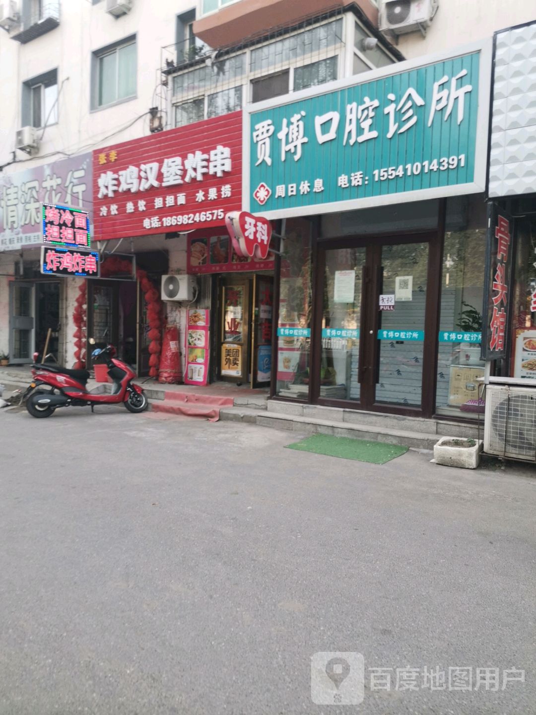 张李炸鸡汉炸鸡串