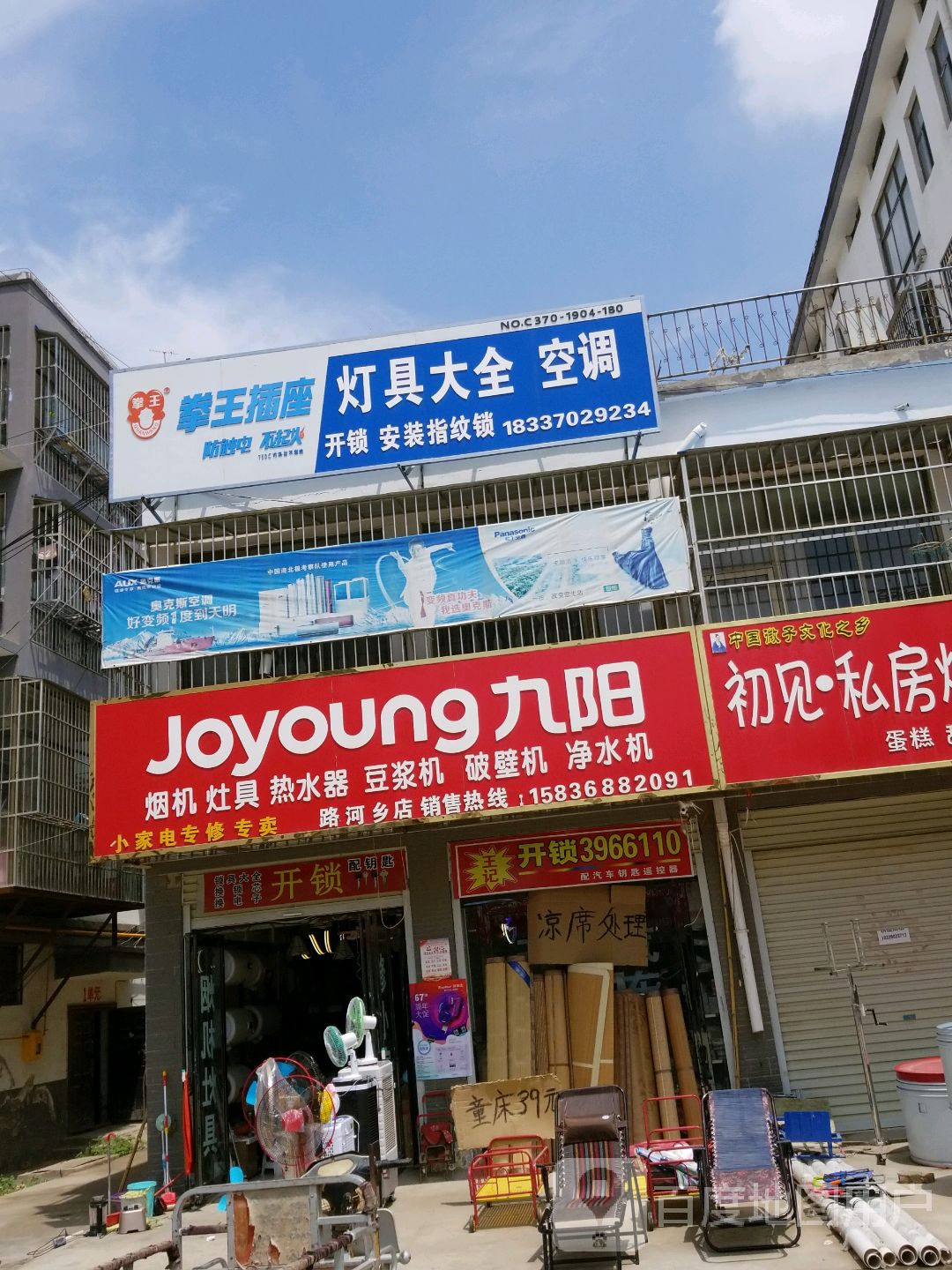灯具大全空调