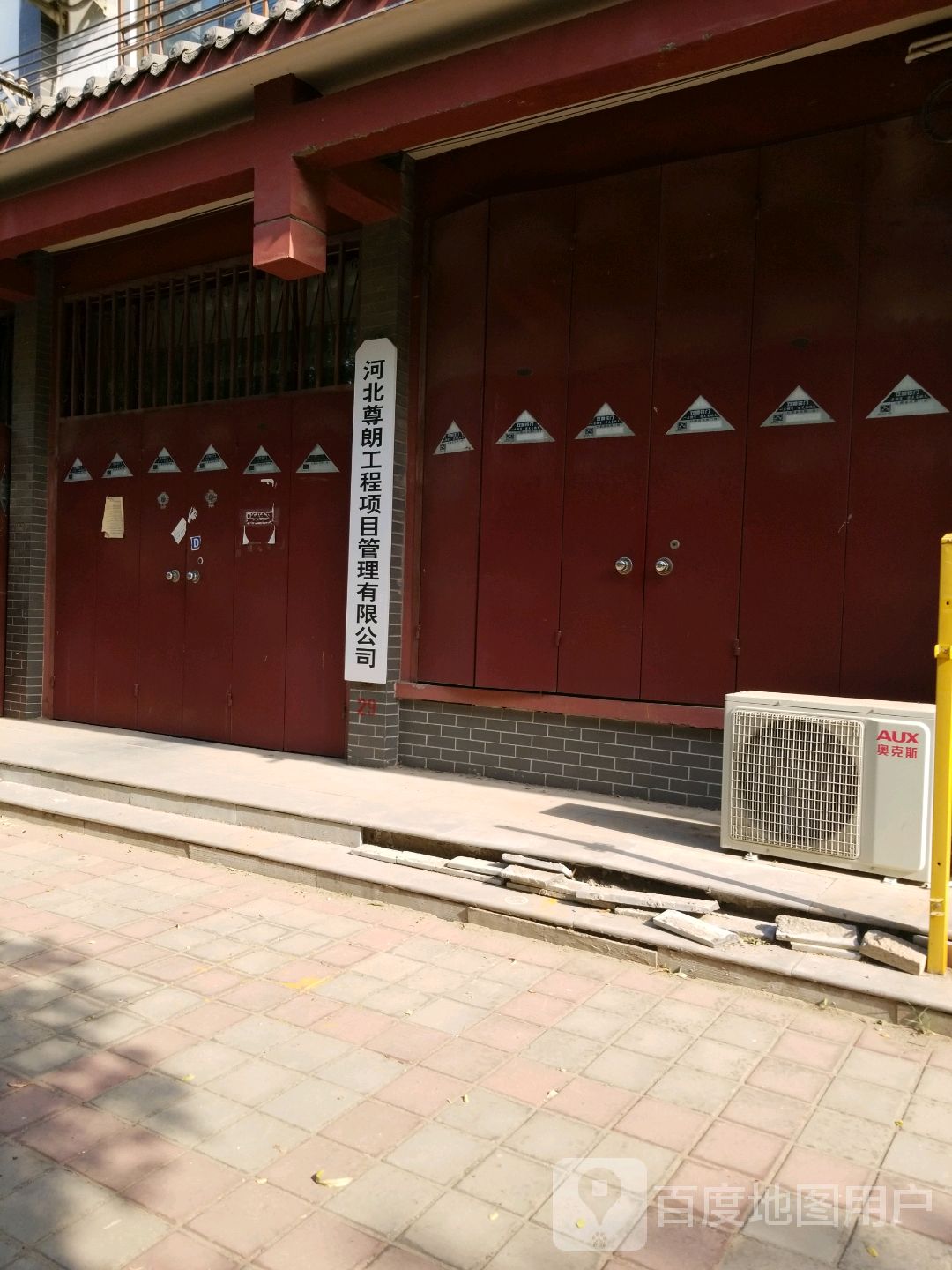 河北一朗