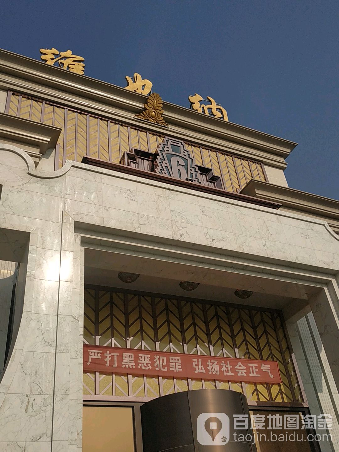 维也纳·K歌沐足·spa(永兴路店)