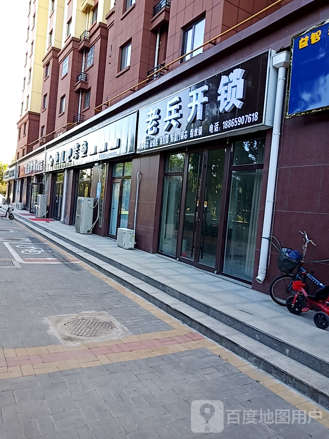 老兵开锁(彩虹路店)