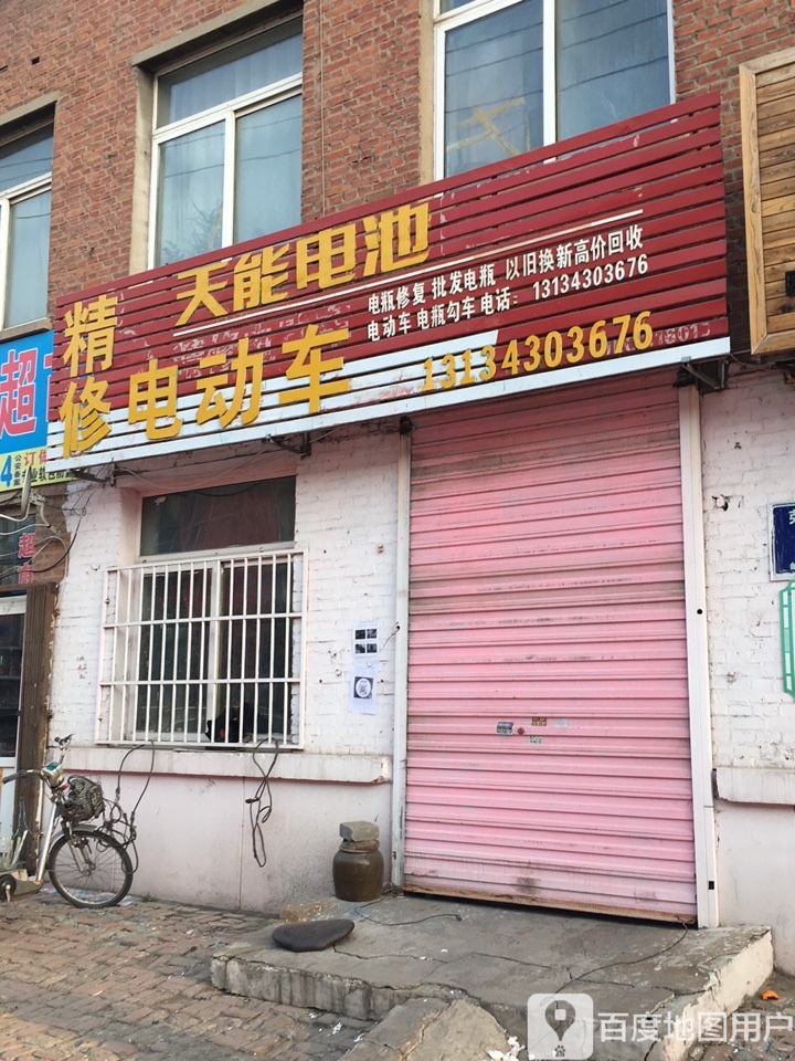 天能电池精修电动车