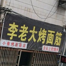 西安市蓝田县蓝新路中段绿之圣大厦东侧