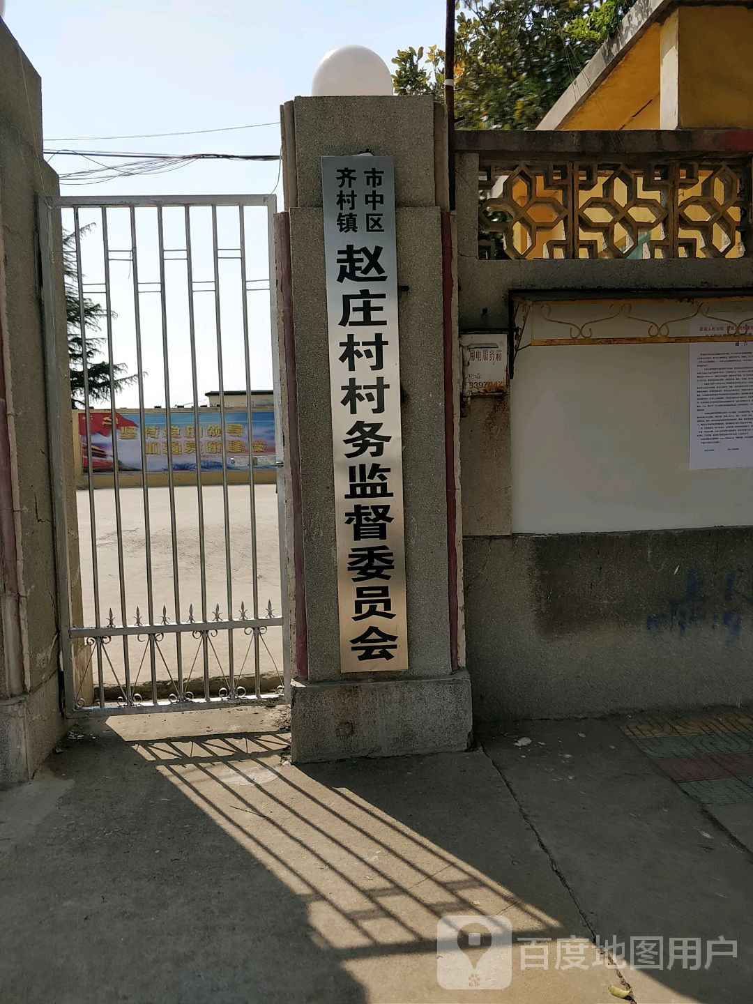 枣庄市市中区解放北路